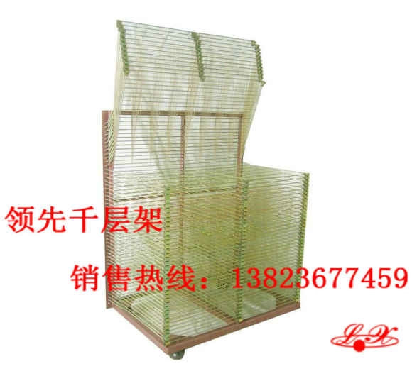 千层架